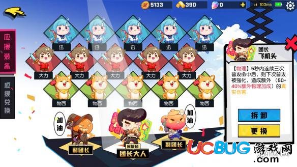 《非人學園手游》太白金星出裝怎么搭配