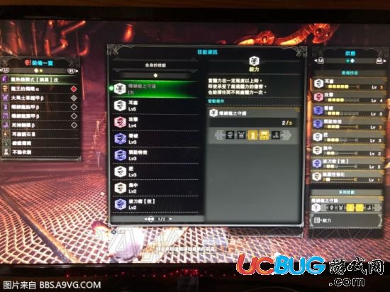 《怪物獵人世界》噴氣大劍新手怎么配裝好
