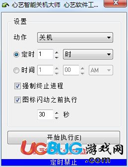 心藝智能關(guān)機(jī)大師下載