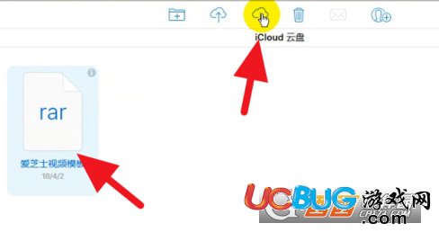 《蘋(píng)果手機(jī)icloud云盤(pán)》怎么使用的