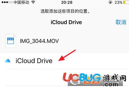 《蘋(píng)果手機(jī)icloud云盤(pán)》怎么使用的