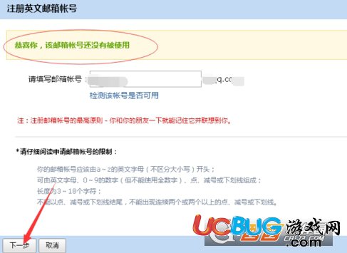 《QQ郵箱》怎么注冊(cè)英文的郵箱