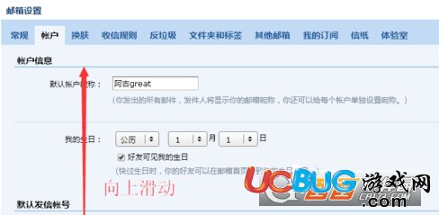 《QQ郵箱》怎么注冊(cè)英文的郵箱