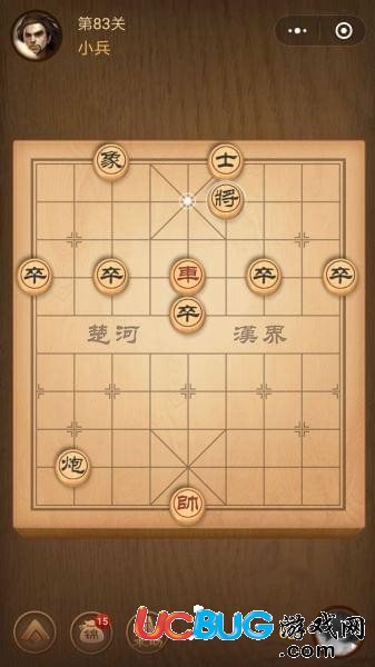 《騰訊中國象棋》殘局爭霸第83關(guān)怎么通關(guān)