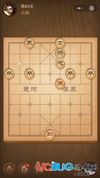 《騰訊中國象棋》殘局爭霸第83關(guān)怎么通關(guān)