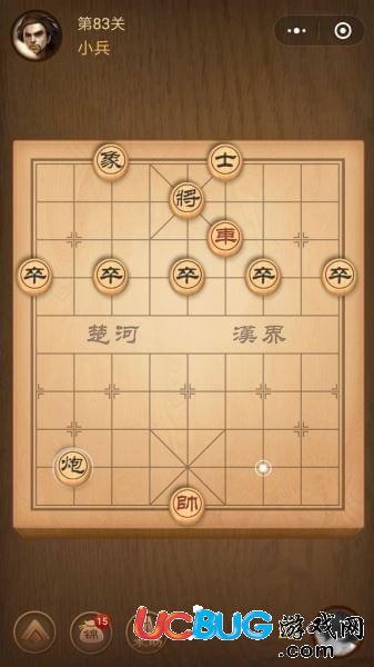 《騰訊中國象棋》殘局爭霸第83關(guān)怎么通關(guān)