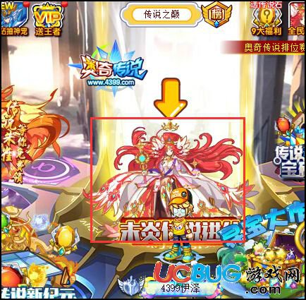 奧奇?zhèn)髡f(shuō)傳說(shuō)之巔