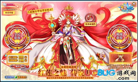 奧奇?zhèn)髡f(shuō)點(diǎn)亮紅蓮燈