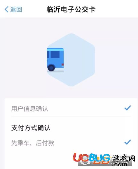 《臨沂電子公交卡》怎么開(kāi)通領(lǐng)取的