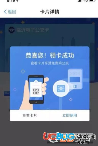 《臨沂電子公交卡》怎么開(kāi)通領(lǐng)取的