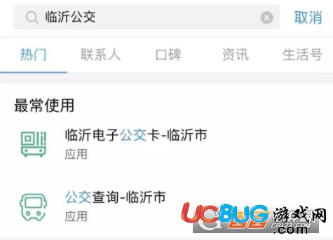 《臨沂電子公交卡》怎么開(kāi)通領(lǐng)取的