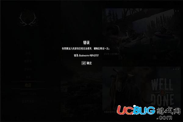 《孤島驚魂5》游戲組不了隊出現(xiàn)Bookworm錯誤怎么解決
