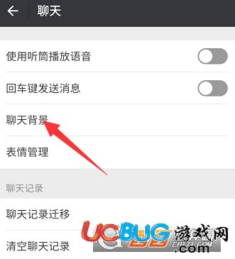 微信手機(jī)端聊天背景圖怎么設(shè)置