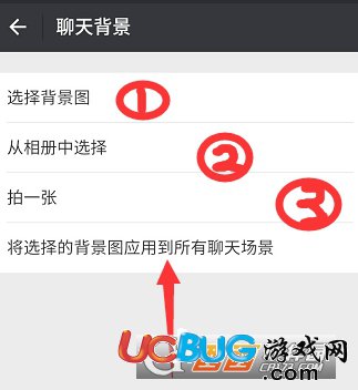 微信手機(jī)端聊天背景圖怎么設(shè)置