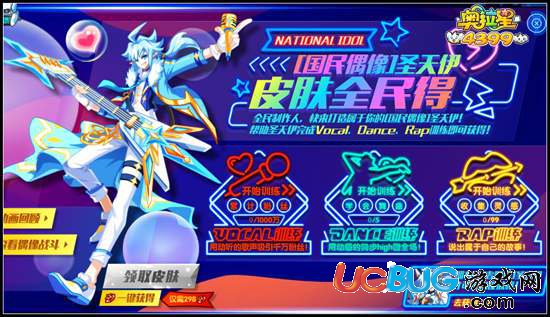 奧拉星國民偶像圣天伊怎么得