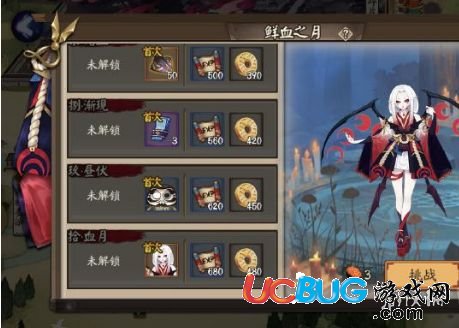 《陰陽(yáng)師手游》吸血姬秘聞第二層怎么打