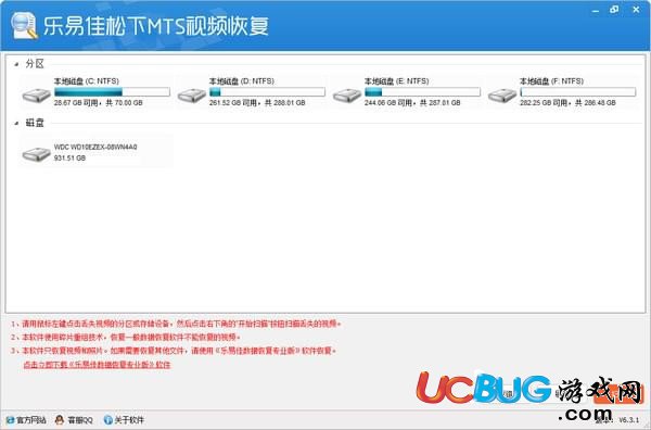 樂易佳松下MTS視頻恢復(fù)軟件下載
