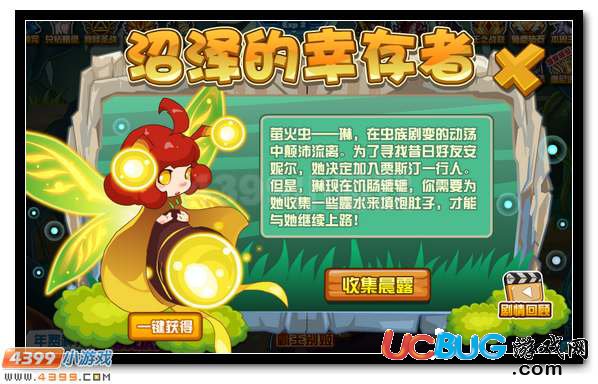 賽爾號(hào)來自科茲莫的星芒 暗夜螢火蟲琳登場(chǎng)