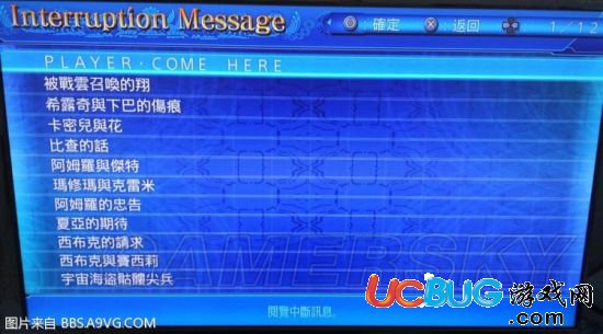 《超級機(jī)器人大戰(zhàn)X》有哪些中斷對話