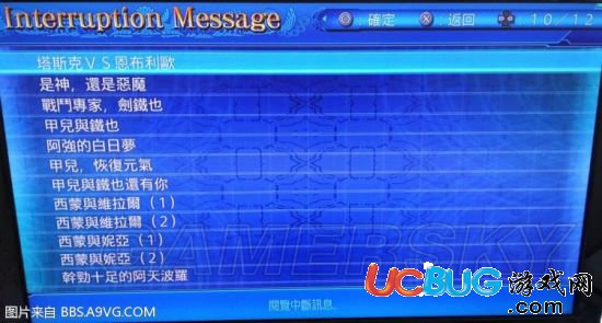 《超級機(jī)器人大戰(zhàn)X》有哪些中斷對話
