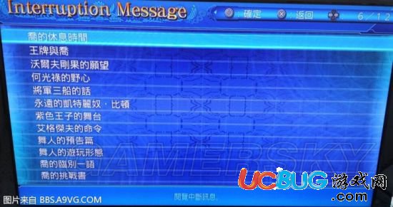 《超級機(jī)器人大戰(zhàn)X》有哪些中斷對話