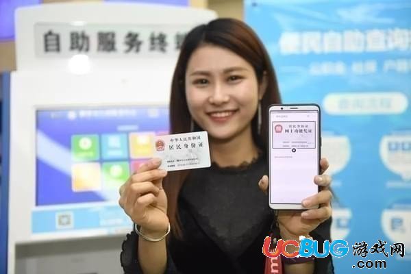 《支付寶網(wǎng)證身份證》是否安全 都有什么用
