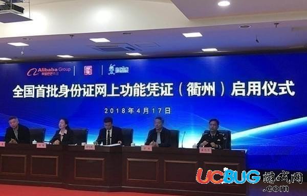 《支付寶網(wǎng)證身份證》是否安全 都有什么用