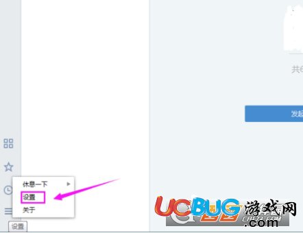 《企業(yè)微信電腦版》怎么設(shè)置自動(dòng)登錄模式
