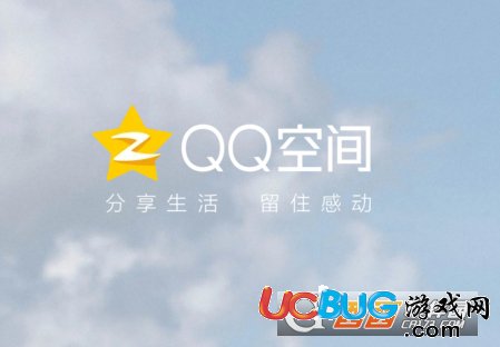 《QQ空間》怎么設(shè)置有留言評(píng)論時(shí)有消息提醒