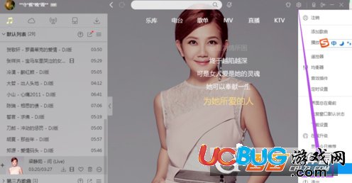 《酷狗音樂播放器》的今日推薦廣告怎么關(guān)閉