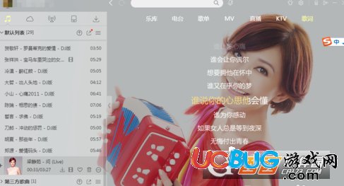 《酷狗音樂播放器》的今日推薦廣告怎么關(guān)閉