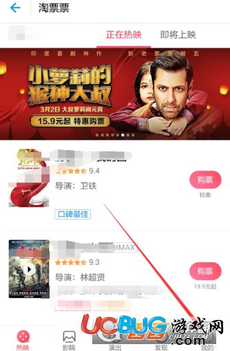 《支付寶淘票票》上怎么查看電影取票號碼