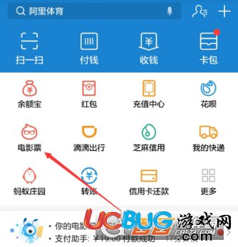 《支付寶淘票票》上怎么查看電影取票號碼