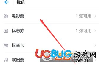 《支付寶淘票票》上怎么查看電影取票號碼