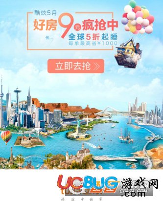 《途家app》怎么添加個(gè)人房源資料信息