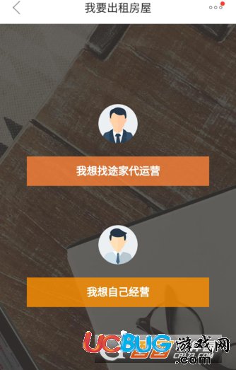 《途家app》怎么添加個(gè)人房源資料信息
