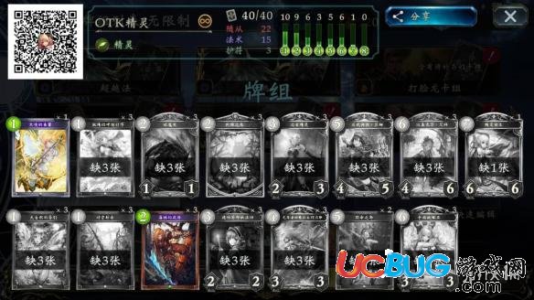 《影之詩(shī)國(guó)服手游》OTK精靈卡組怎么玩 