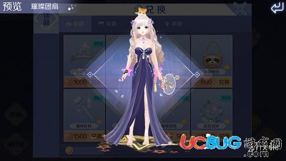 《QQ炫舞手游》可愛(ài)好看的飾品怎么獲得