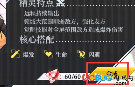 約戰(zhàn)精靈再臨精靈怎么合成 精靈怎么升階