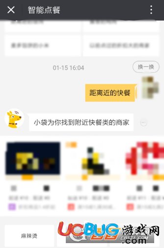 《美團外賣app》怎么使用智能點餐服務(wù)