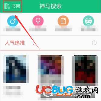 《書旗小說app》怎么關(guān)閉書籍更新通知消息