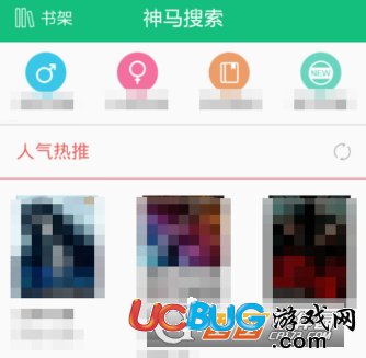 《書旗小說app》怎么關(guān)閉書籍更新通知消息