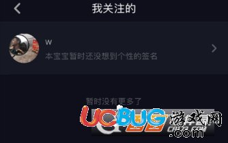 《抖音app》怎么一鍵取消關注