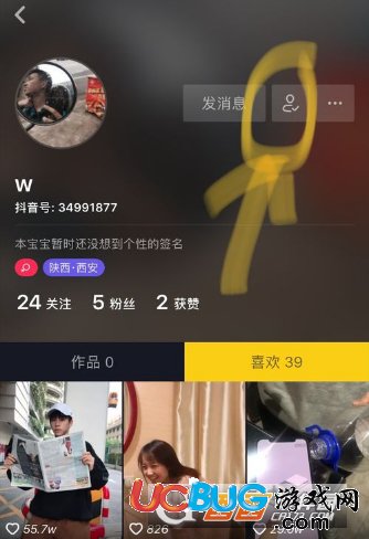 《抖音app》怎么一鍵取消關注