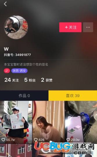 《抖音app》怎么一鍵取消關注