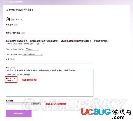 《堡壘之夜》愛心游俠皮膚翅膀怎么申訴補(bǔ)領(lǐng)