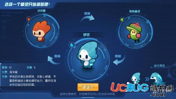 賽爾號無限宇宙初始精靈選擇技巧 小火猴能力技能資料
