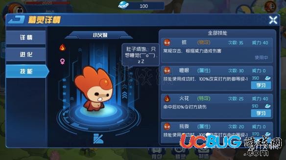 賽爾號無限宇宙初始精靈選擇技巧 小火猴能力技能資料