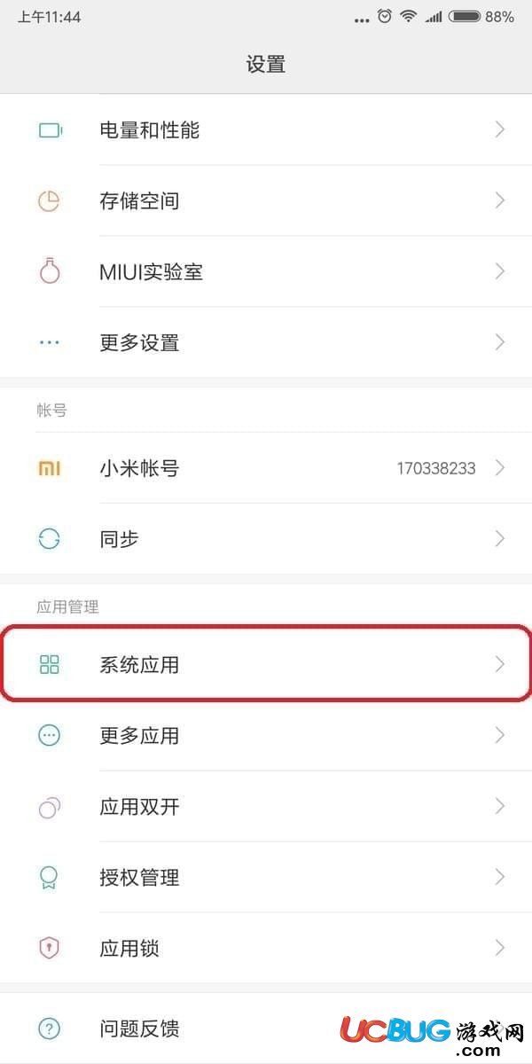 手機(jī)中的小愛(ài)同學(xué)怎么設(shè)置語(yǔ)音喚醒