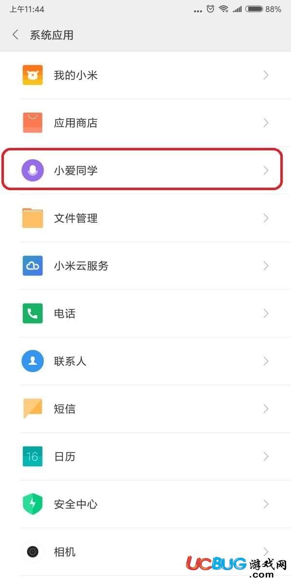 手機(jī)中的小愛(ài)同學(xué)怎么設(shè)置語(yǔ)音喚醒